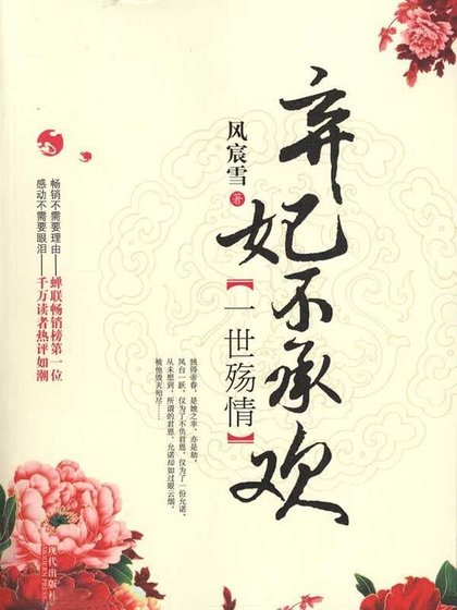 棄妃不承歡