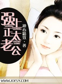 強上正太老公（寵文）