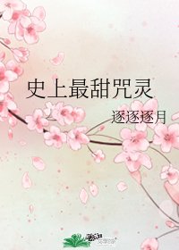 （綜漫同人）史上最甜咒靈