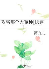 攻略那個大冤種[快穿]