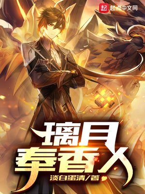 原神之璃月奉巷人