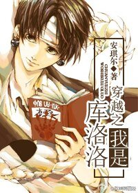 （BL/獵人同人）穿越之我是庫洛洛